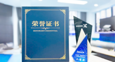 “汽车销售智能引擎”亮相浙江温州“数据要素×”大赛，斩获殊荣！